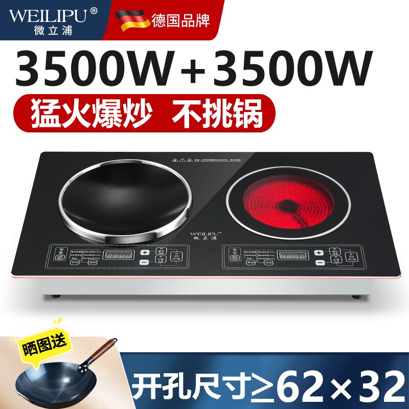 德国电磁炉双灶嵌入式大功率家用凹面双头智能电陶炉商3500W台式