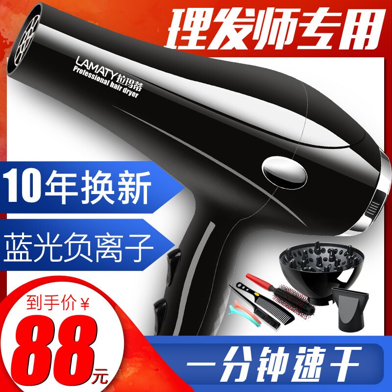 电吹风机发廊专用大功率发型师负子护发家用大风力理发店吹风筒离