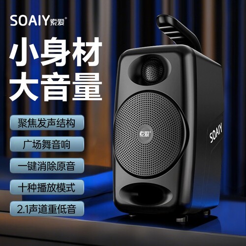 索爱SH36蓝牙音响户外大音量广场