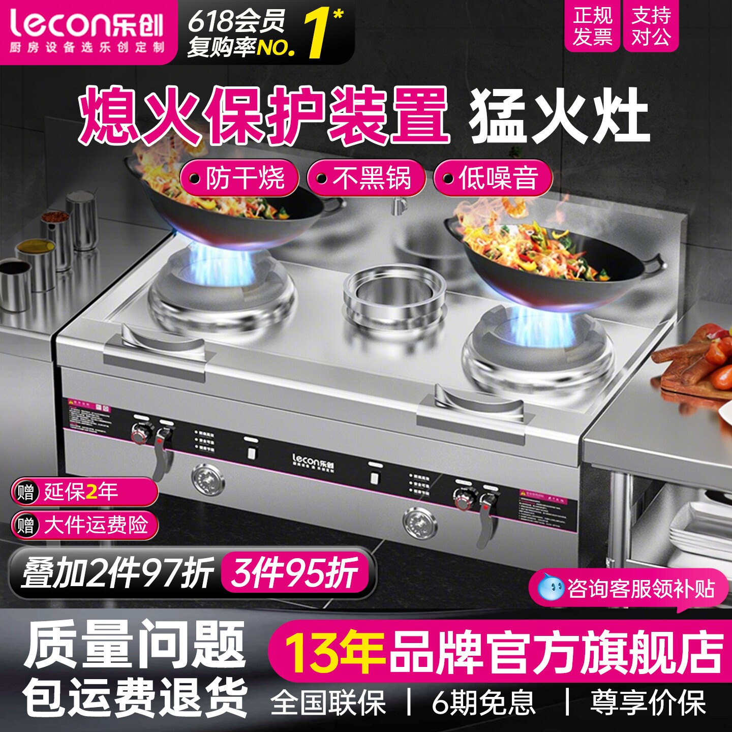 乐创猛火灶商用单灶双灶台厨房专