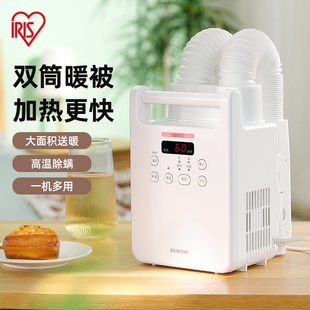 爱丽思烘被机暖被机衣服小型烘干干衣机除螨暖被窝神器机爱丽丝