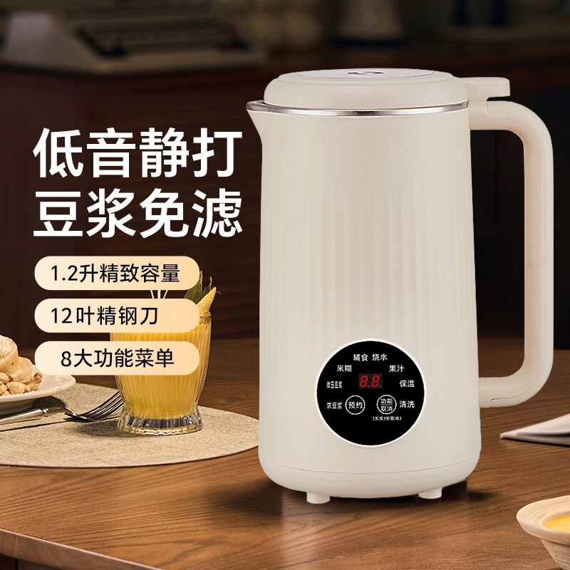 德国破壁豆浆机小型2025新款家用煮全自动静音迷你豆浆机1-5人免