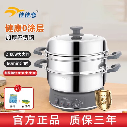佳佳恋电蒸锅家用多功能电热锅不