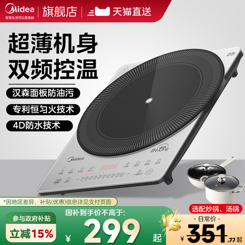 美的爆炒大火力电磁炉大面板