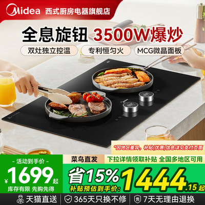 美的嵌入式双灶电磁炉家用3500W大功率电磁灶台式电灶正品新款