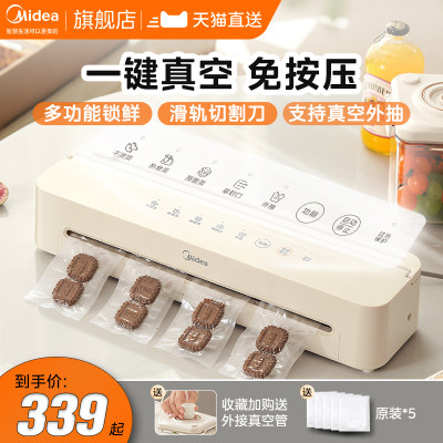 Midea/美的食品保鲜真空封口机