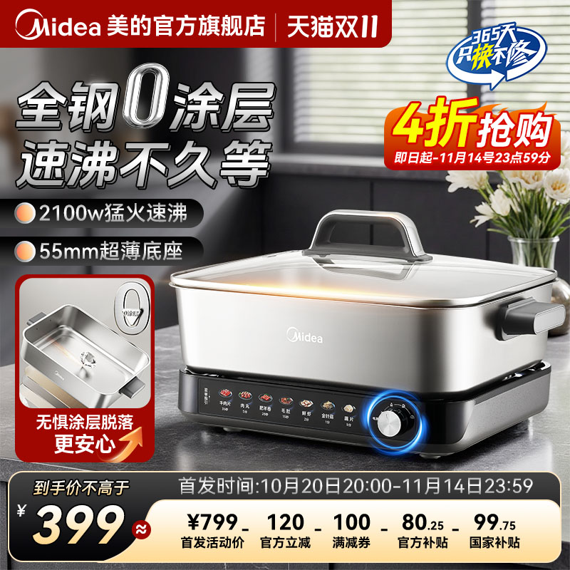 美的电火锅家用0涂层多功能料理锅分体式烤肉烤鱼专用涮煮电煮锅