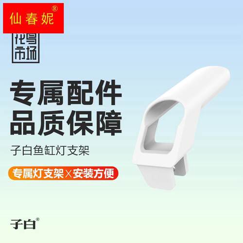鱼缸灯支架水草灯支架草缸支架灯管支架水族箱照明灯支架夹灯