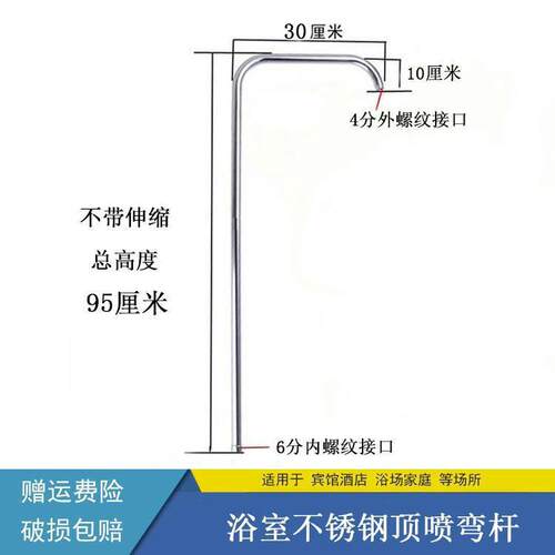 304不锈钢淋浴花洒杆浴室升降杆喷头配件洗浴池澡堂宾馆7字弯管