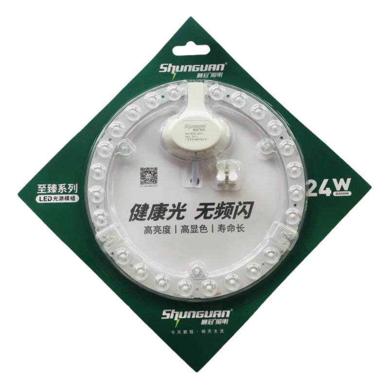顺冠照明灯芯吸顶灯灯芯替换吸顶灯芯灯盘磁吸圆模组图片