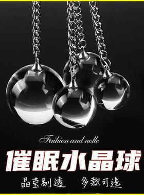 心理咨询室催眠师专业道具水晶球引导工具灵摆心理球玻璃球吊坠女