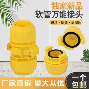 软管快速对接头1.2寸1寸6分4分变径活接头蛇皮管修补延长对接