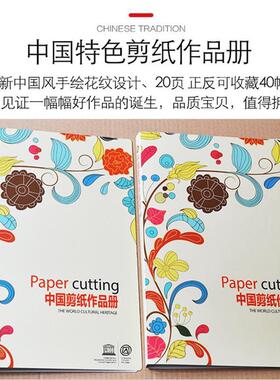 剪纸作品夹 剪纸工具 收藏 保持 资料册  剪纸图样剪纸刻纸手工4
