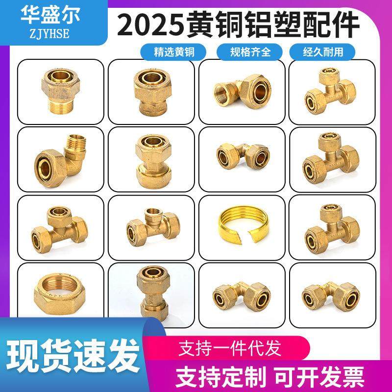太阳能铝塑管121620黄铜接头卡环卡圈专用铜卡簧O型圈密封圈配件