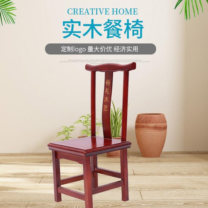 实木小椅子靠背椅小板凳家用红木婚庆椅简约儿童凳客厅茶几子孙凳