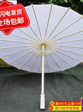 舞蹈伞演出伞古典怀旧绸布油纸伞汉服伞白色伞 素面红伞