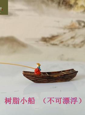 造景小船复古人物钓鱼翁枯山水假山盆景微景观树脂模型江南乌篷船