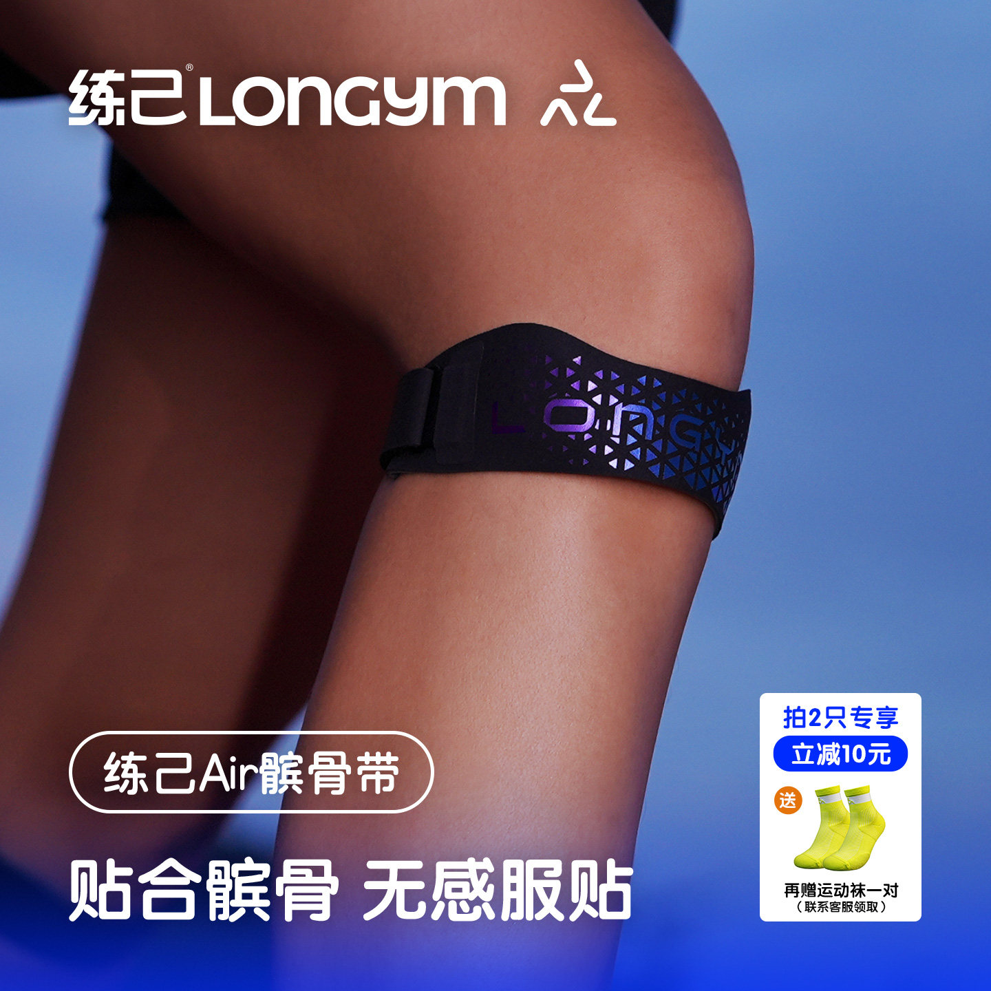 【南京萝卜同款】练己髌骨带保护男女膝盖专业羽毛球运动跑步护膝,运动/瑜伽/健身/球迷用品,运动护膝/髌骨带,淘宝优惠券,粉丝福利购,淘宝优惠卷