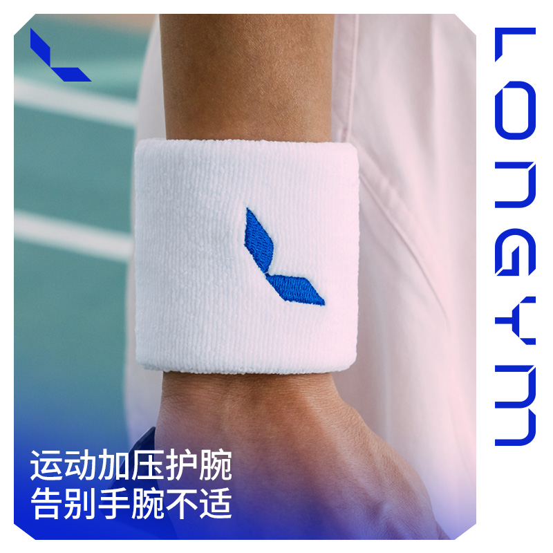 运动加压护腕练己梯度压缩