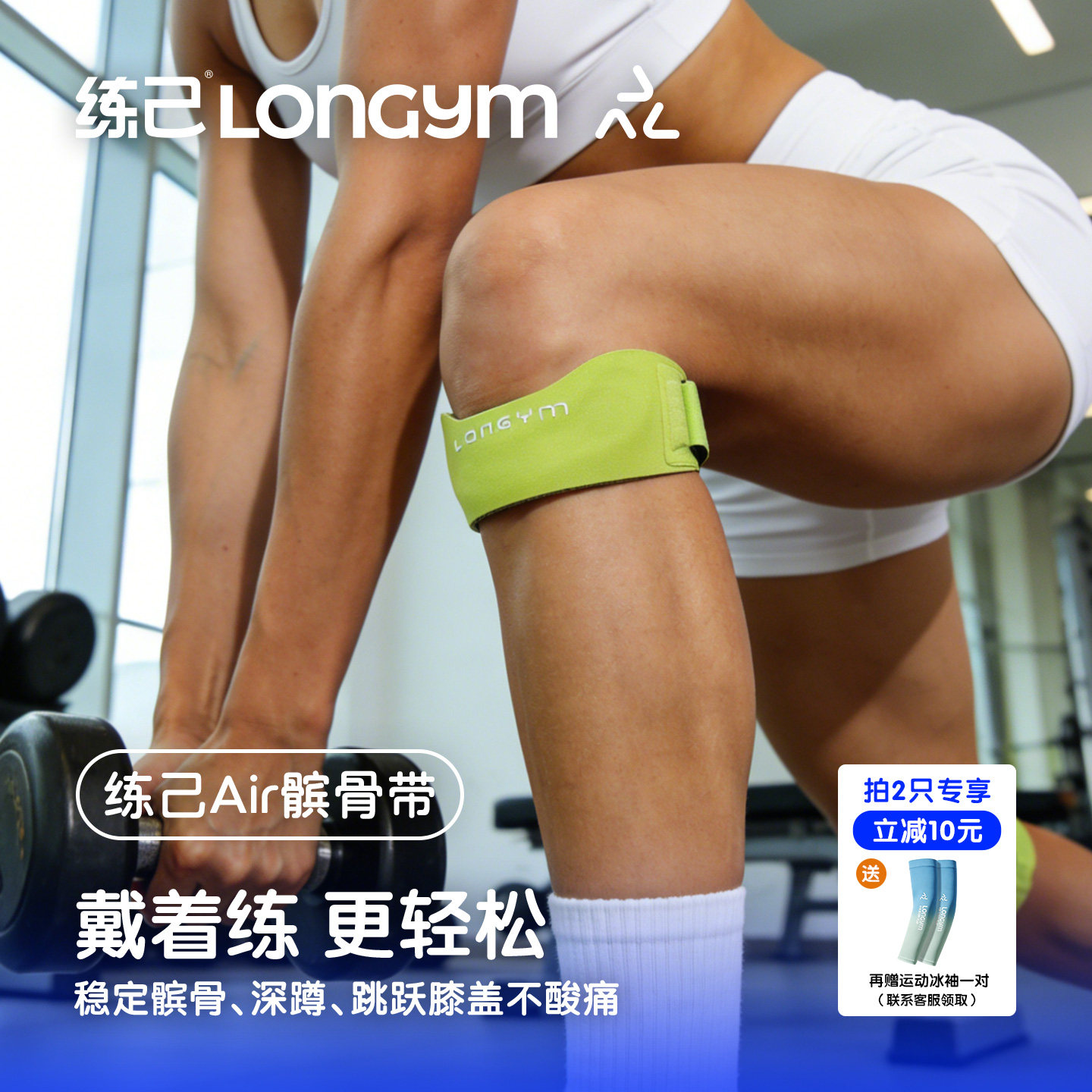 练己Air髌骨带专业健身hyrox训练男女保护膝盖运动大体重深蹲护膝