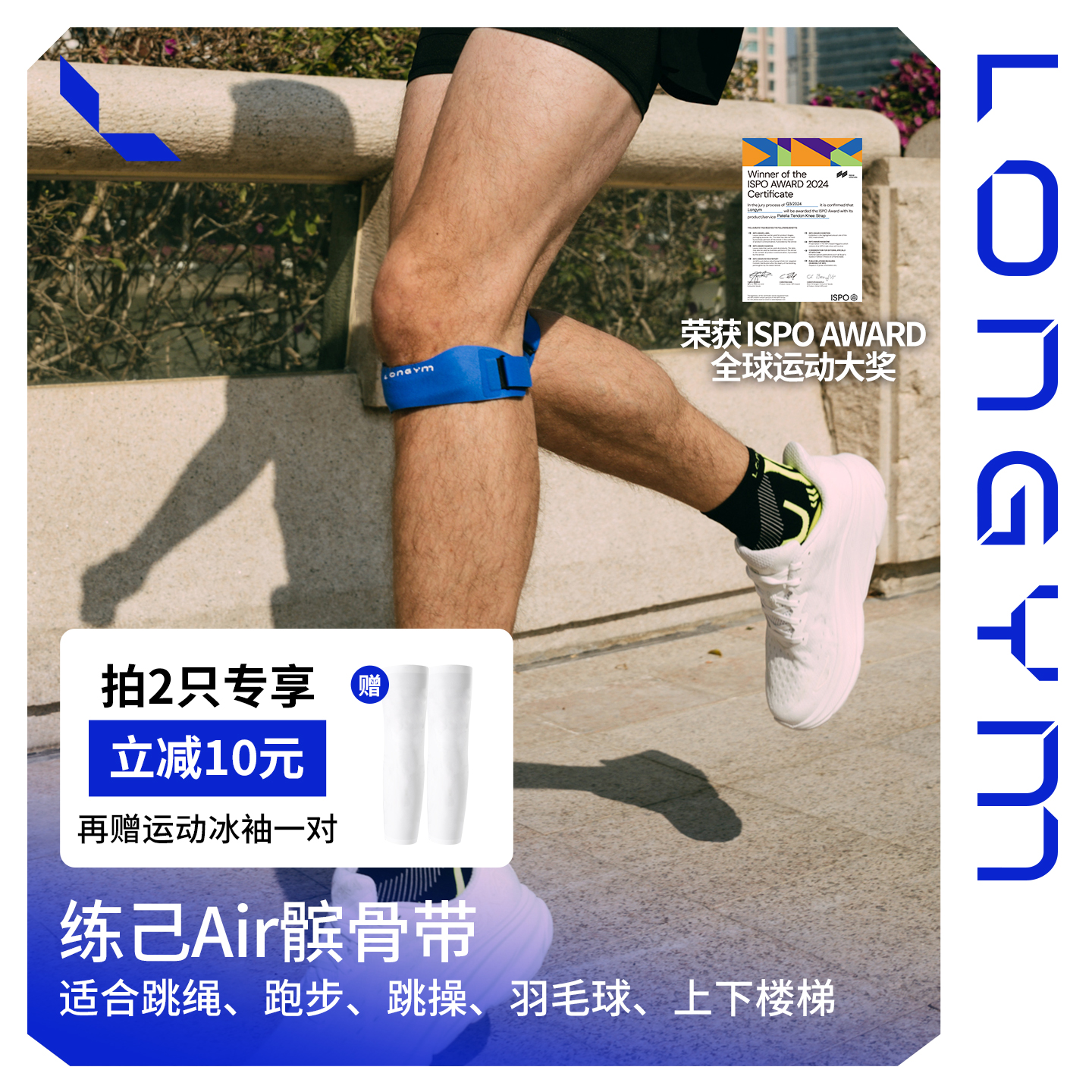 练己损伤保护徒步健身专业髌骨带