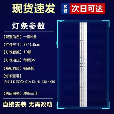 全新原装TCL LE43D31 LE43D59液晶电视灯条JL.D430A1235-017HS-M