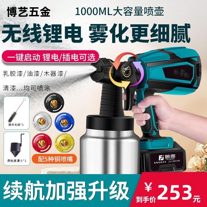 德国进口博世喷漆枪油漆面漆修补