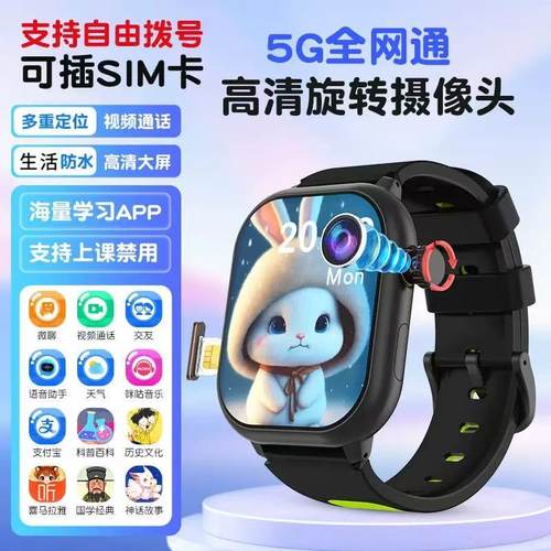 智能儿童手表闹钟计步心率QQ微信