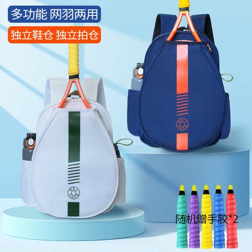 羽毛球背包小学生儿童专用大容量