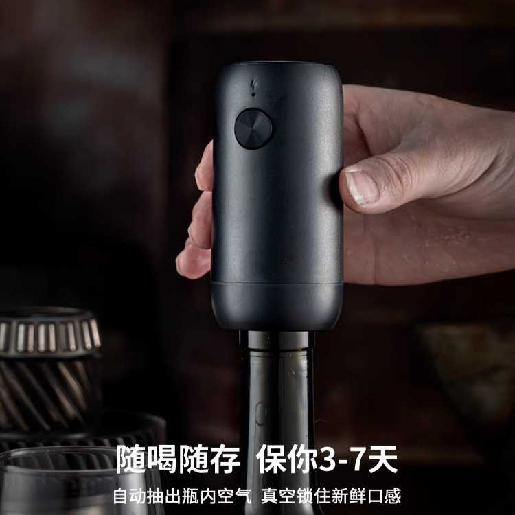 快速电子红酒醒酒器家用高级感倒酒分酒器抽真空红酒塞酒瓶密封塞