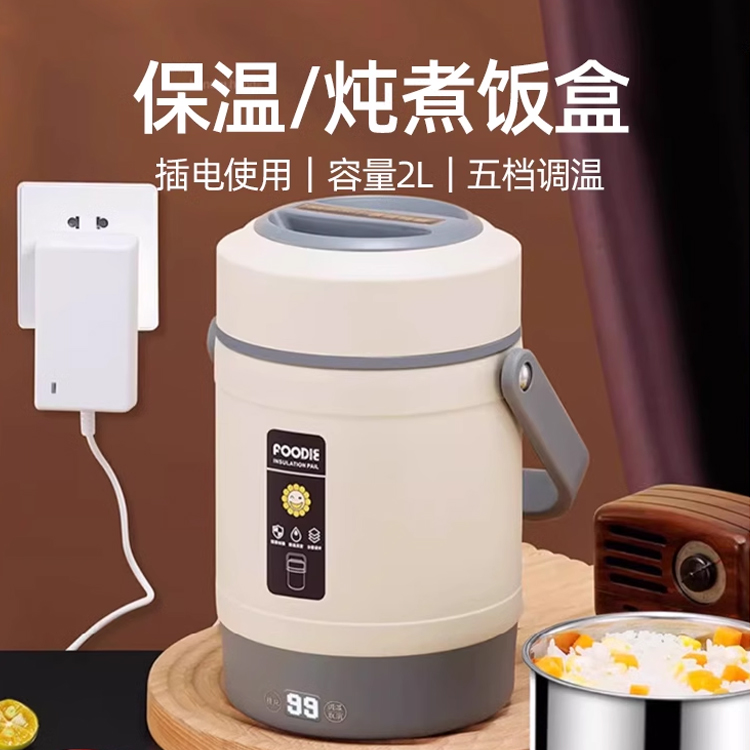 苏泊尔适用插电加热保温饭盒便携上班族学生24小时超长恒温大容量