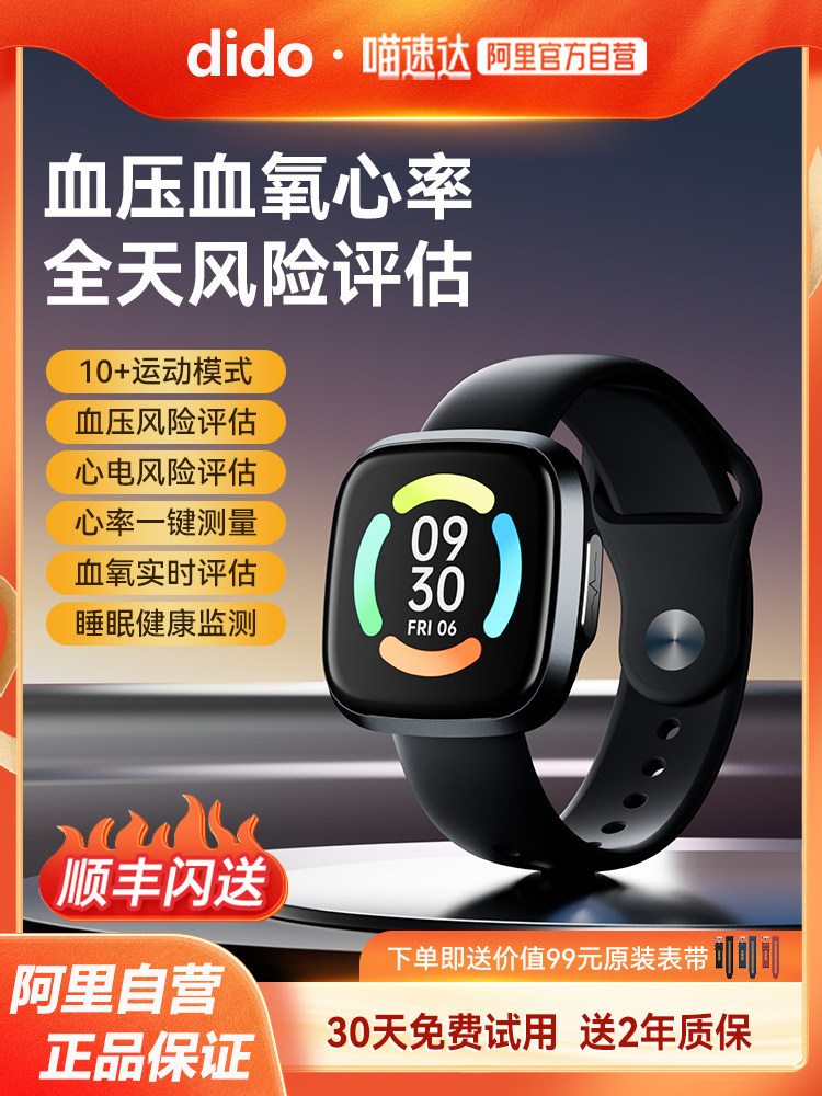 DIDO G28 혈당 혈압 및 ECG 위험 평가 스마트 시계 고정밀 혈액 산소 및 심박수 노인 남성과 여성을 위한 심장 박동의 24시간 동적 건강 모니터링