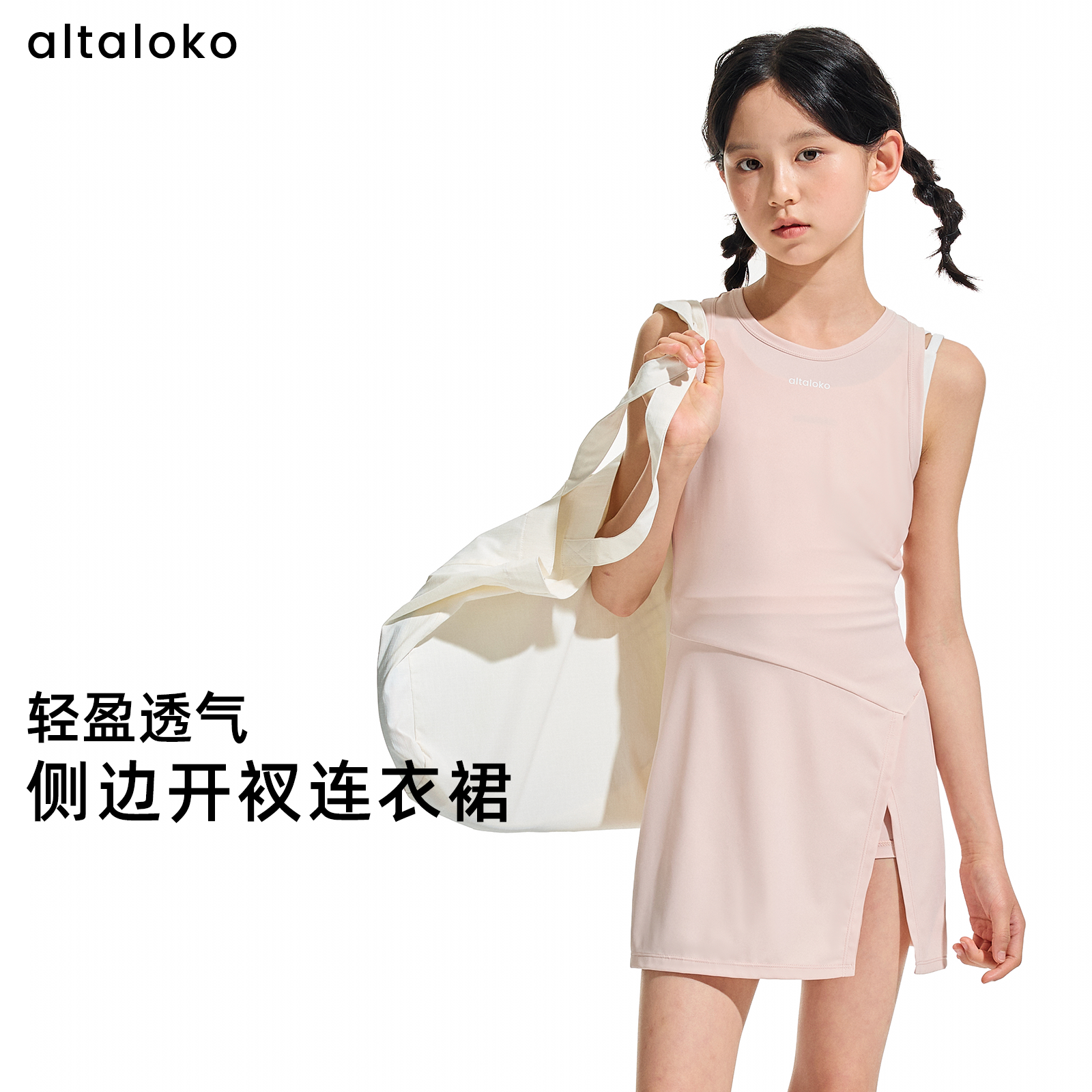 altaloko侧开衩连衣裙少女透气凉感网球裙裙裤高弹亲肤运动休闲夏