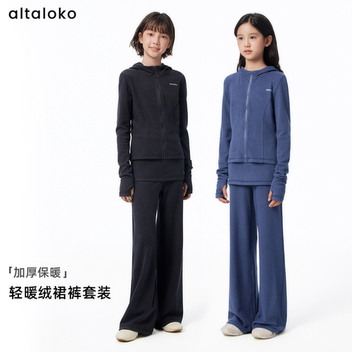 altaloko少女轻暖绒裙裤套装