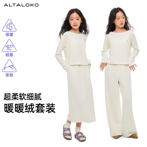 疯狂因子暖暖绒套装女保暖百搭