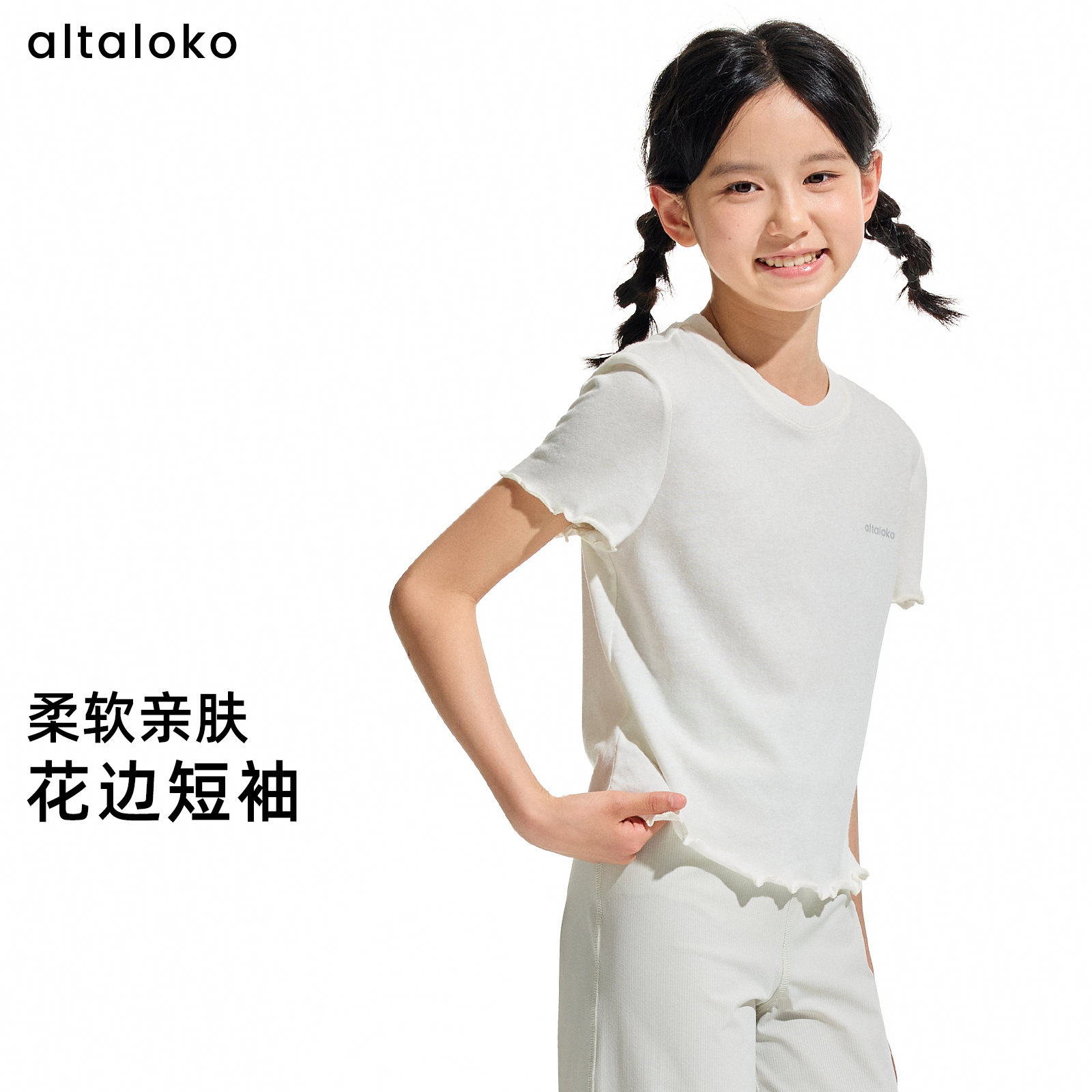 altaloko花边短袖T恤少女时尚百搭运动上衣纯色可爱甜美休闲夏季