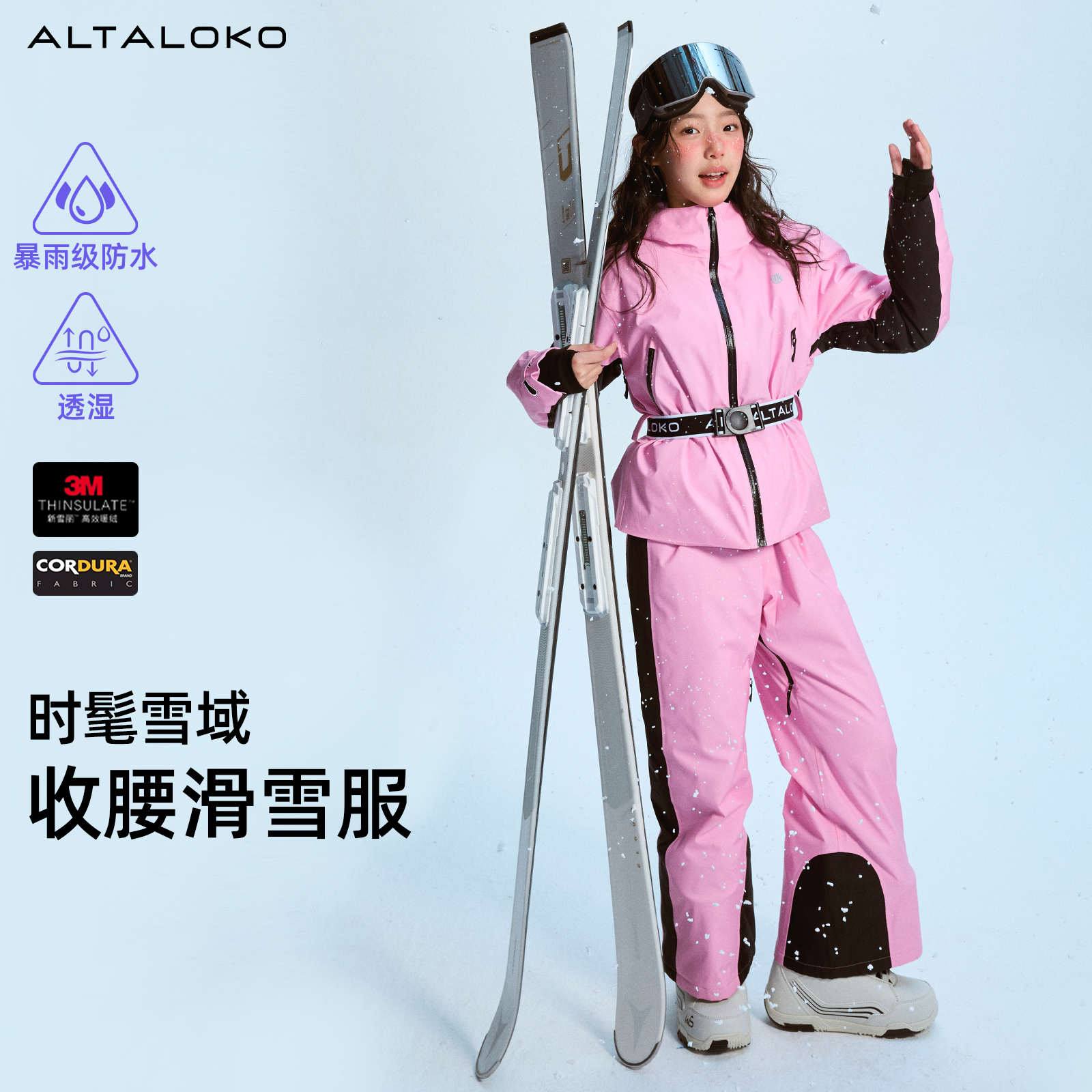 疯狂因子滑雪服防风防水保暖双板