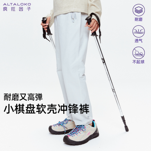 疯狂因子软壳裤防水透气弹力舒适