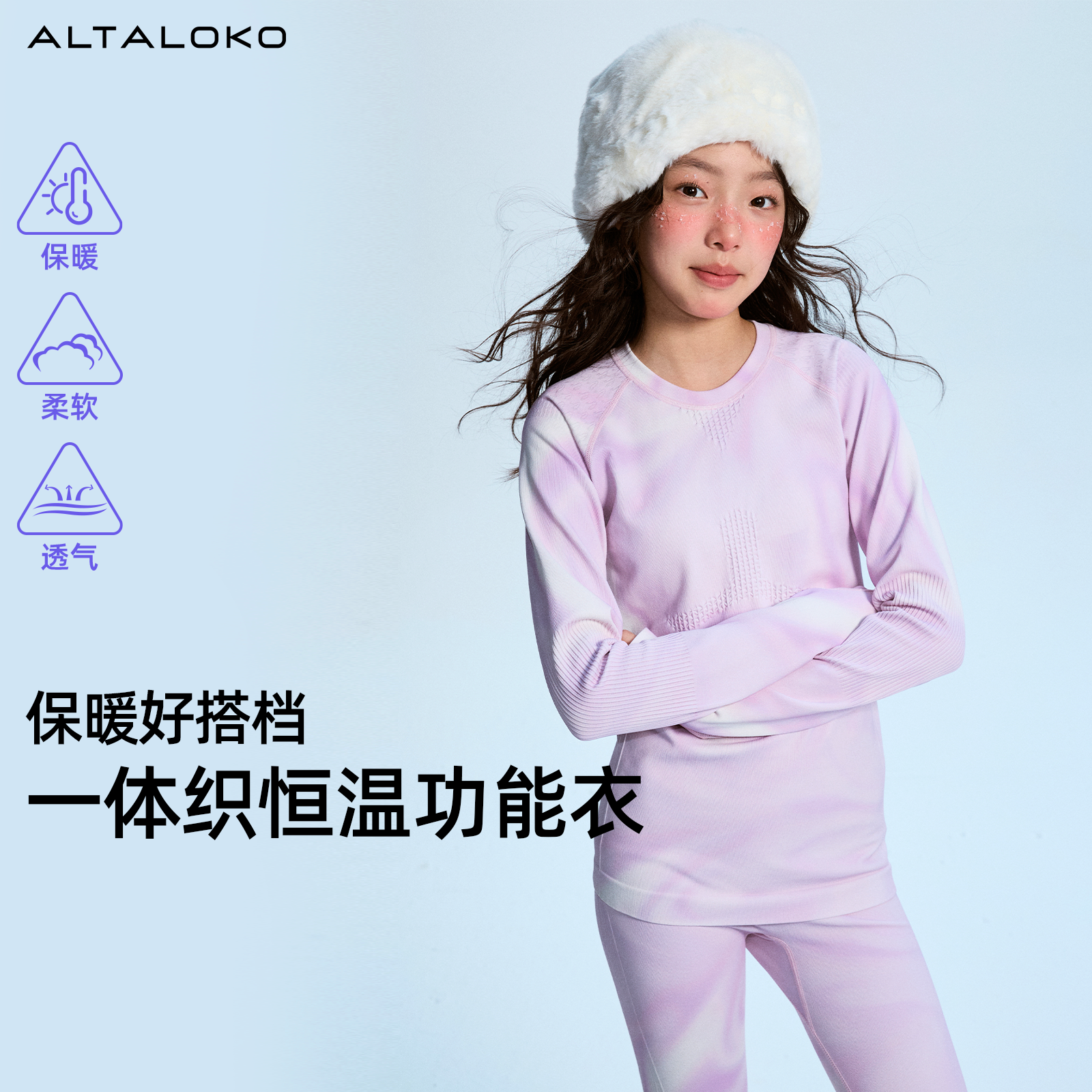 疯狂因子聚热保暖一体织运动套装