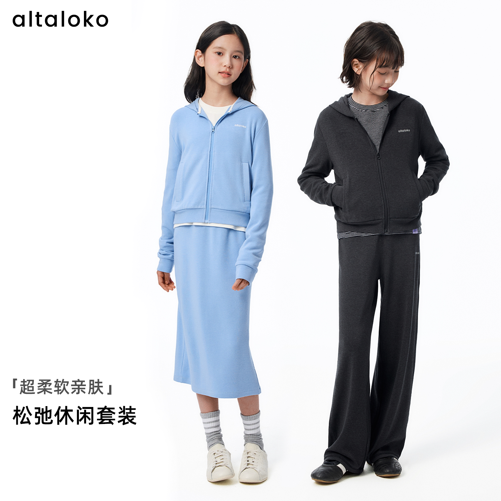 altaloko轻暖绒休闲套装发热保暖显高少女中大童校园舒适秋冬新款