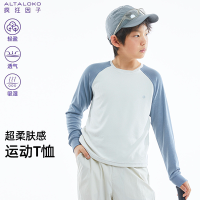 疯狂因子儿童罗纹长袖T恤插肩袖