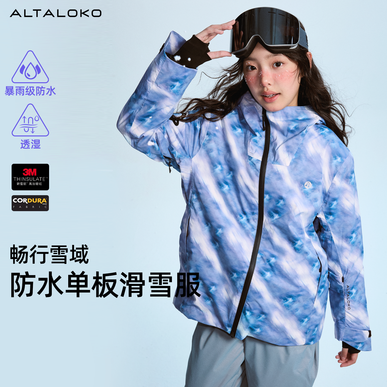 疯狂因子防水防风专业滑雪服