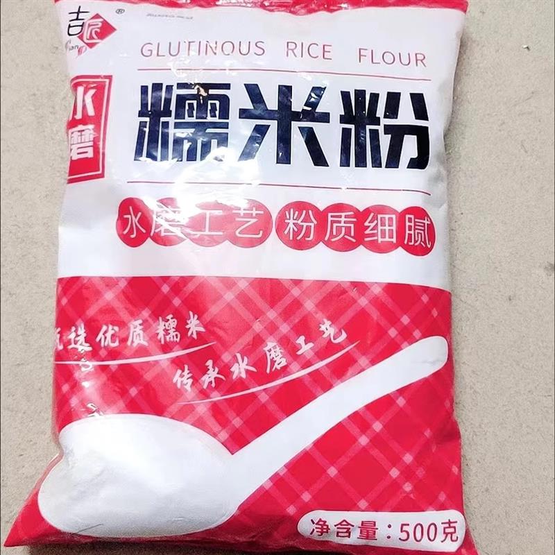 水磨糯米粉农家自磨家用南瓜饼汤圆粉冰皮正宗原料