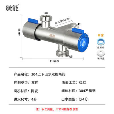 毓能304不锈钢三通角阀一进二出洗衣机龙头双控分水器双4分螺纹