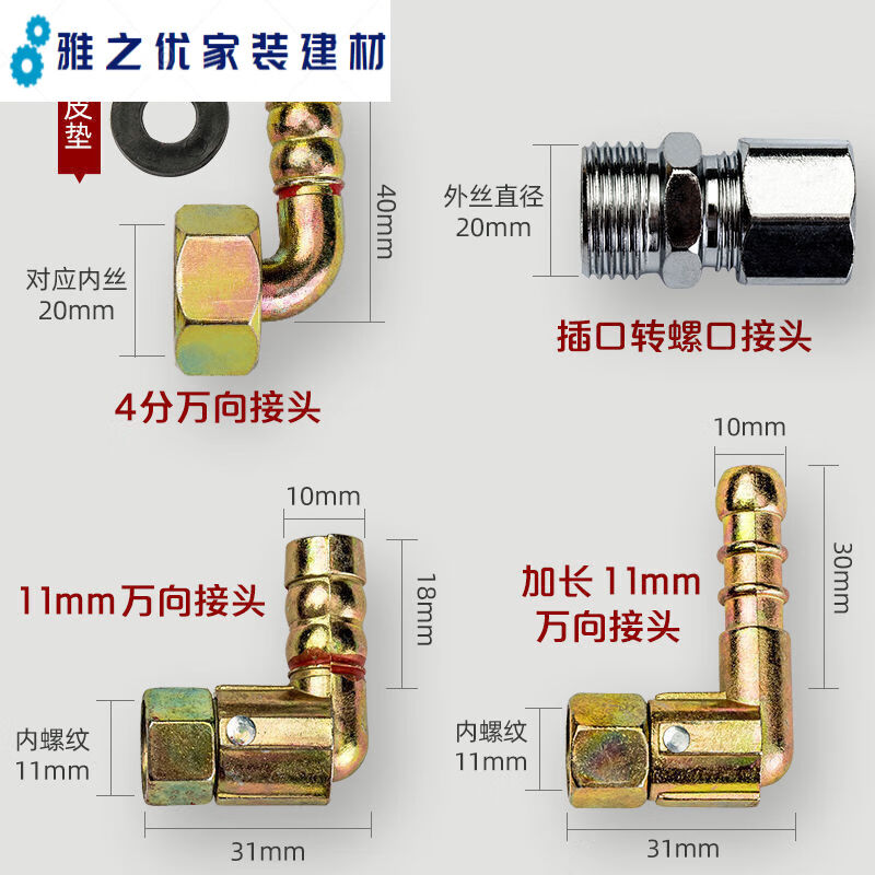 ABDT燃气灶配件配大全通用型4分进气弯头燃气灶具万向接头铜内外 大家电 烟机灶具配件 原图主图