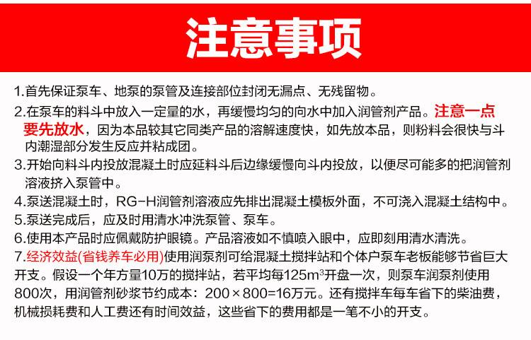 泵车润管剂混凝土润泵剂三一中联管道润滑剂泵送剂袋装泵车配件