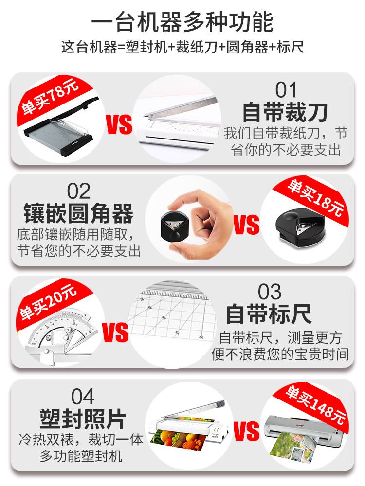 众叶a3照片过塑机家用小型塑封机a4办公商用幼儿园覆膜机过胶机冷