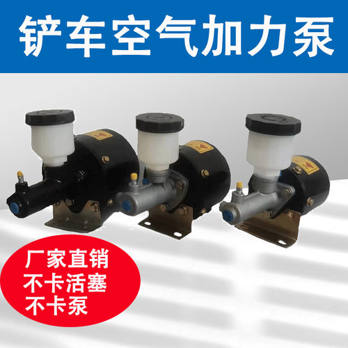 明宇鲁宇山宇小铲车装载机空气加力泵配件大全气刹泵刹车助力器