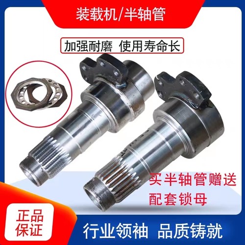 小型装载机铲车半轴套管套管配件大全鲁宇莱工明宇山宇鲁工