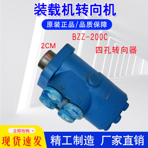 莱州小铲车装载机配件全液压转向器转向机